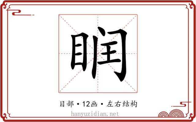𥆧