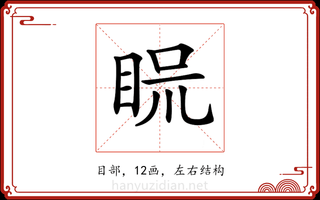 𥆰
