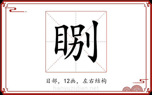 𥇂