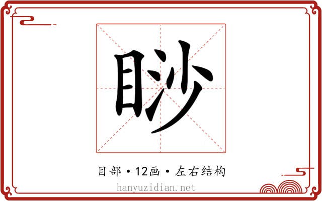 𥇇
