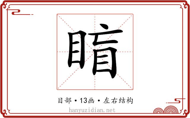 𥇋