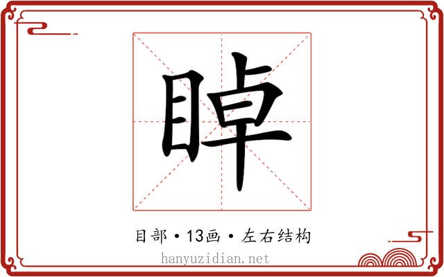 𥇍