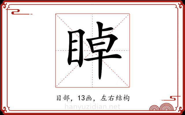 𥇍