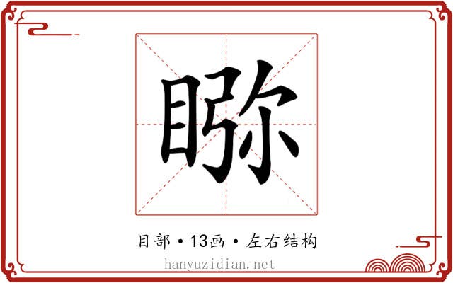 𥇎