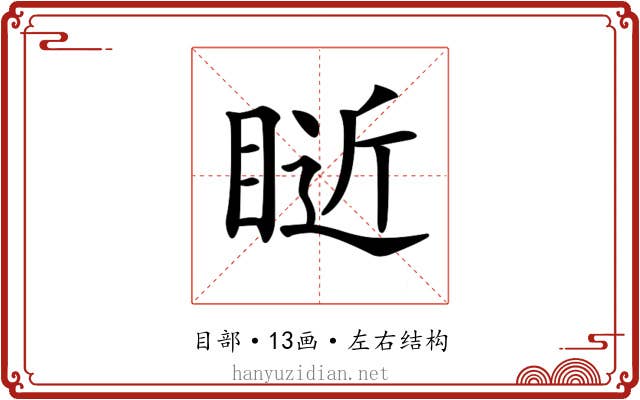 𥇐