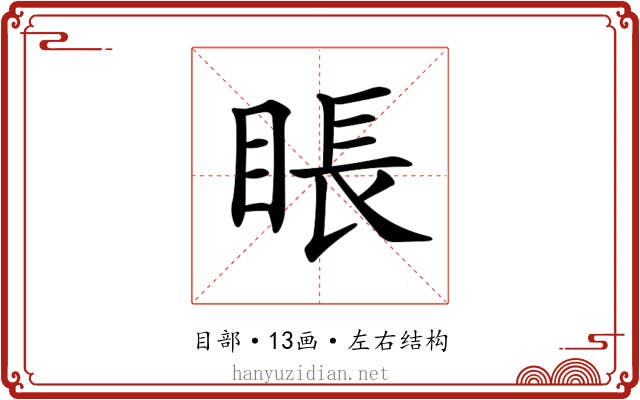 𥇔 𥇔