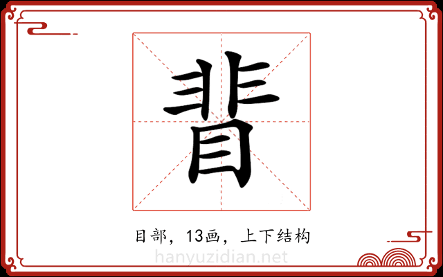𥇖