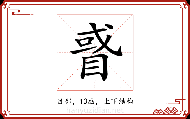 𥇙