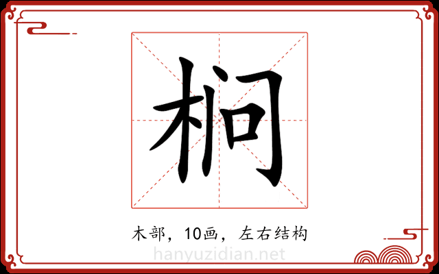 㭣