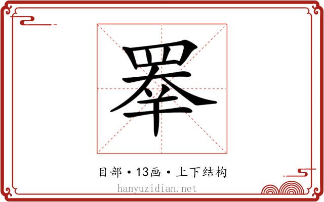 𥇡