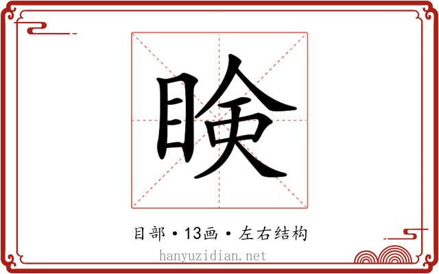 𥇥
