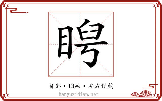 𥇩