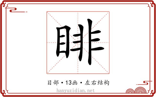 𥇪 𥇪