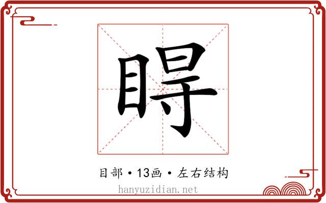 𥇹