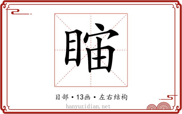 𥇻