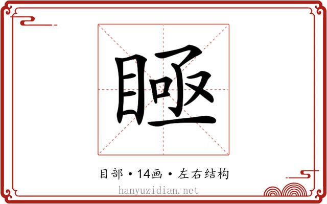 𥈂