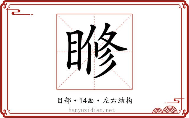 𥈌