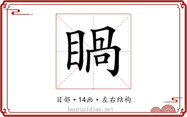 𥈓