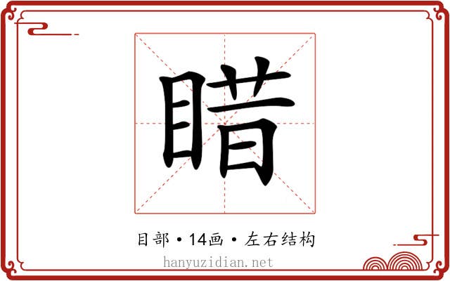 𥈣