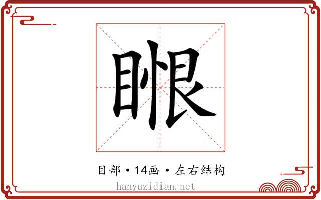 𥈥