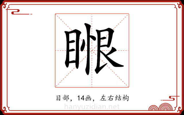 𥈥