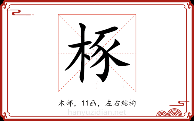 㭬 㭬