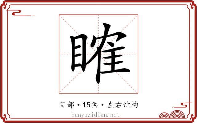 𥉑