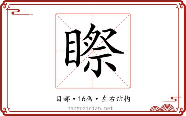 𥉻 𥉻