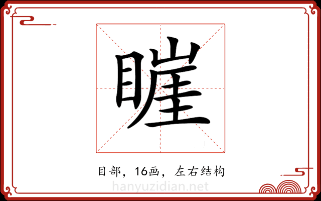 𥊅
