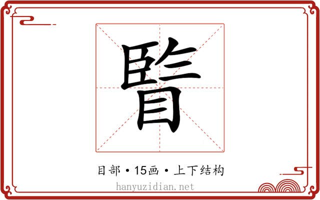 𥊇
