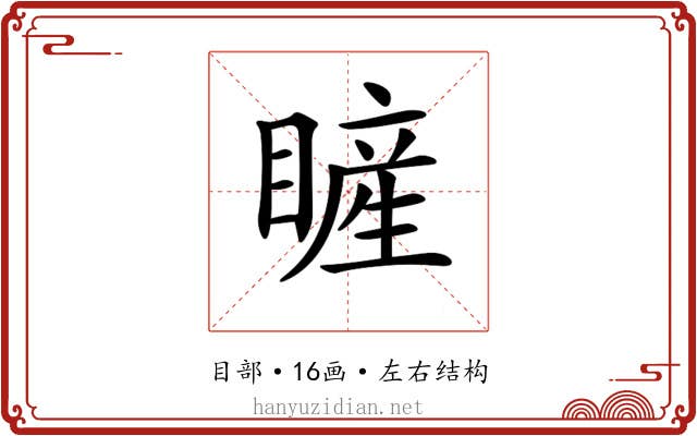 𥊓