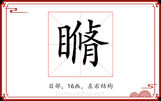 𥊕