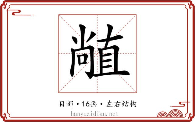 𥊣