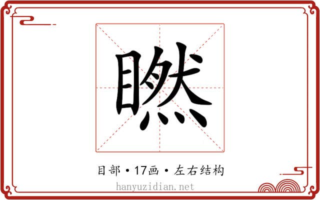 𥊶