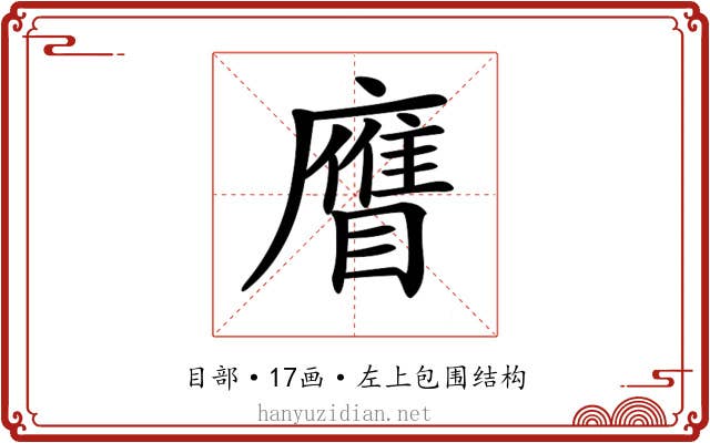 𥊹