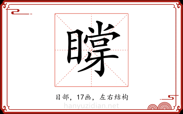 𥊼 𥊼