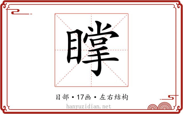 𥋇 𥋇