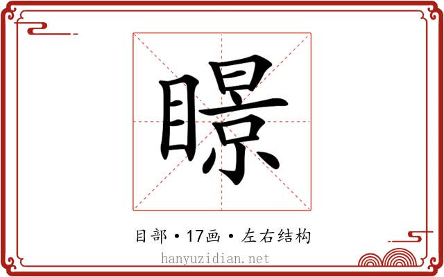 𥋓