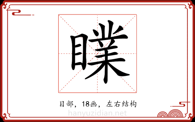 𥋙