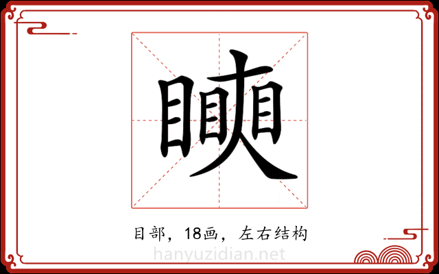 𥋢 𥋢