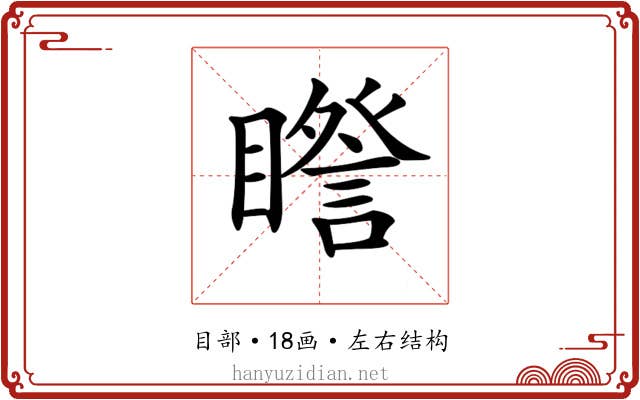 𥋮