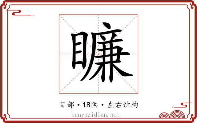 𥋲