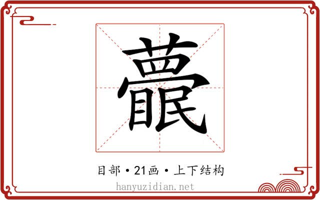 𥌱