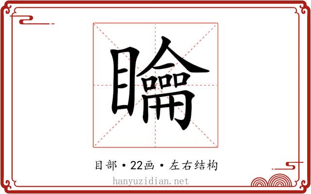 𥌺
