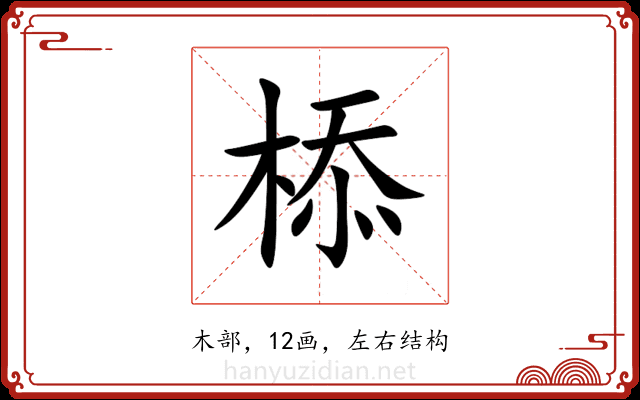 㮇 㮇