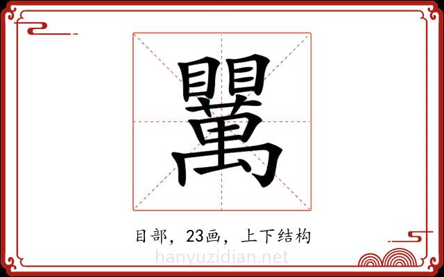 𥍈