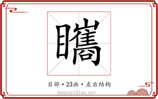 𥍋