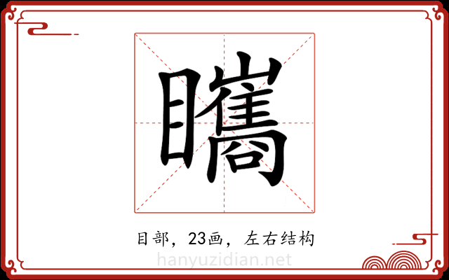 𥍋