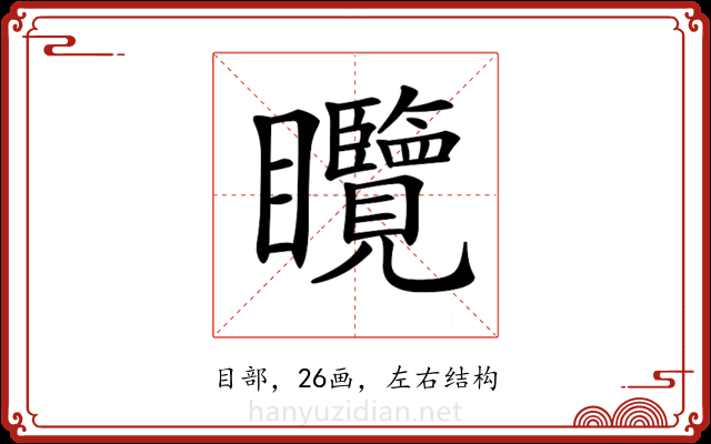 𥍖
