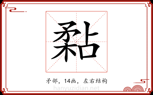 𥎁